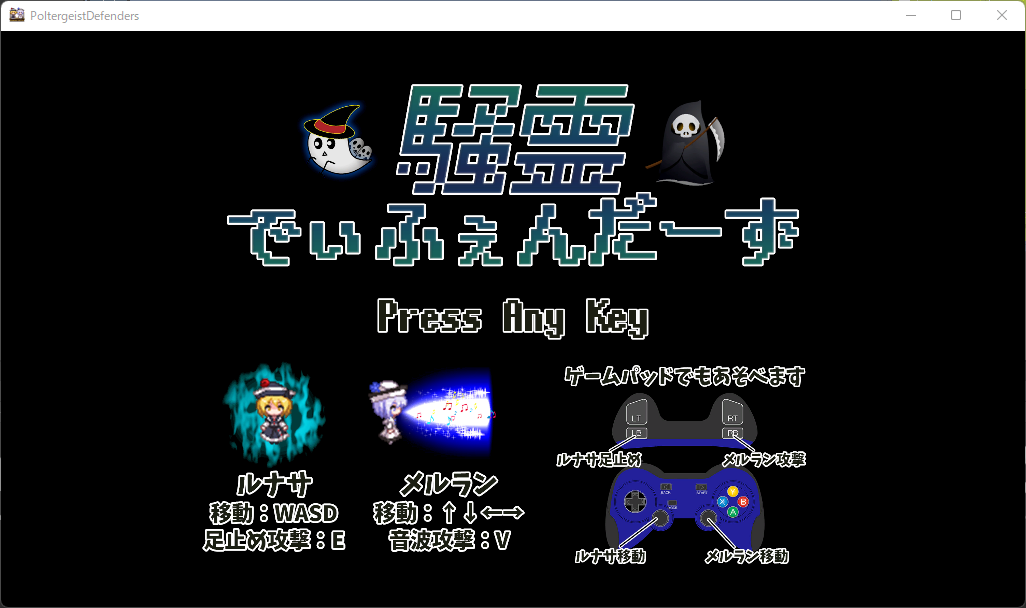 スクリーンショット