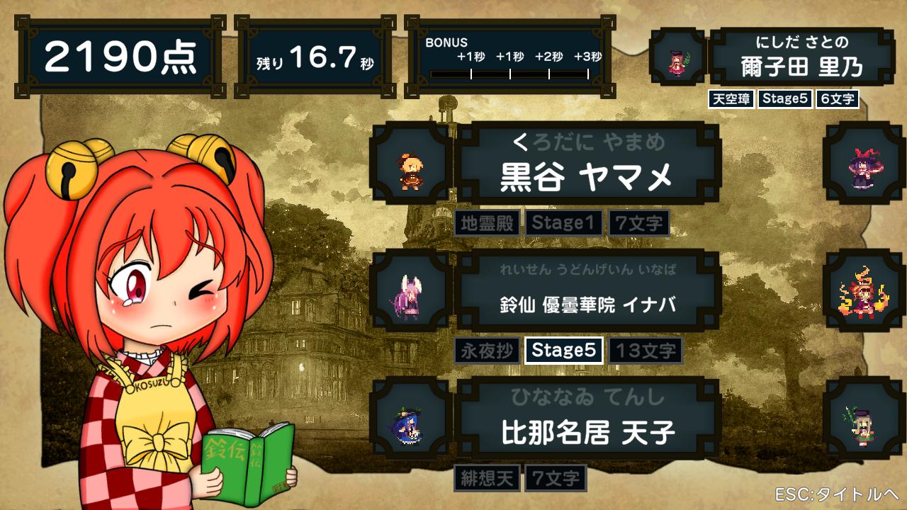 スクリーンショット