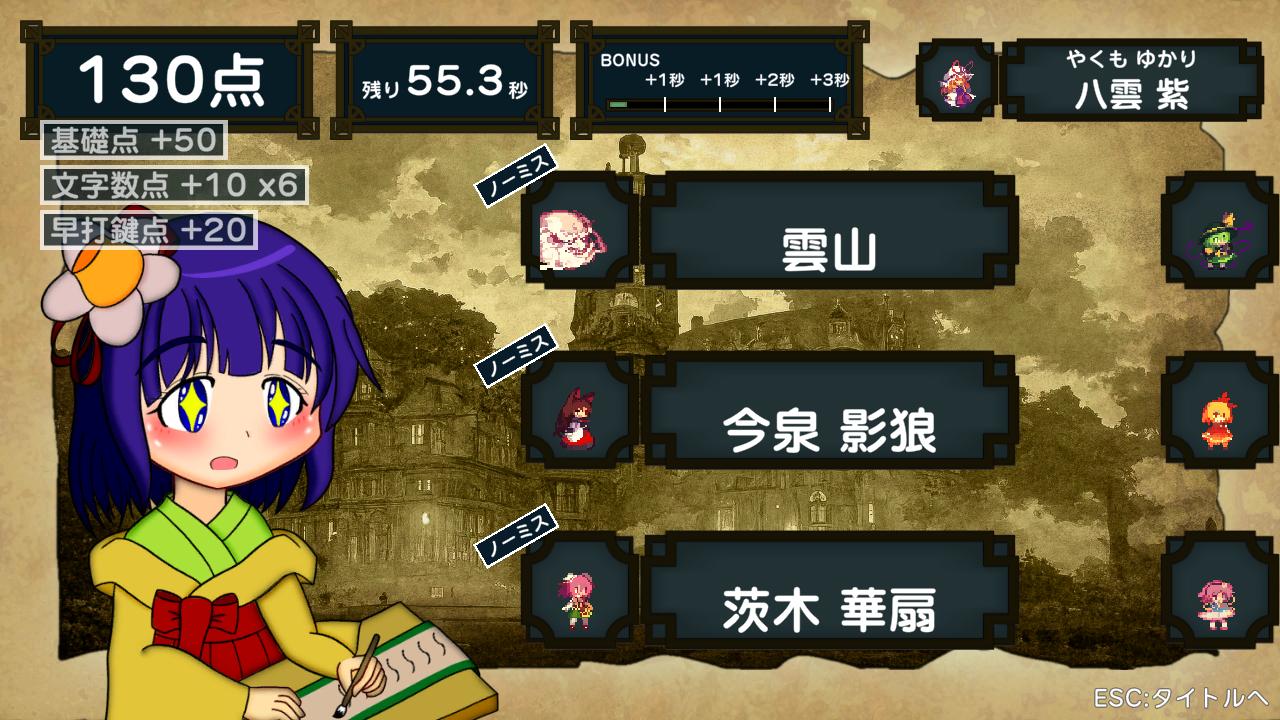 スクリーンショット