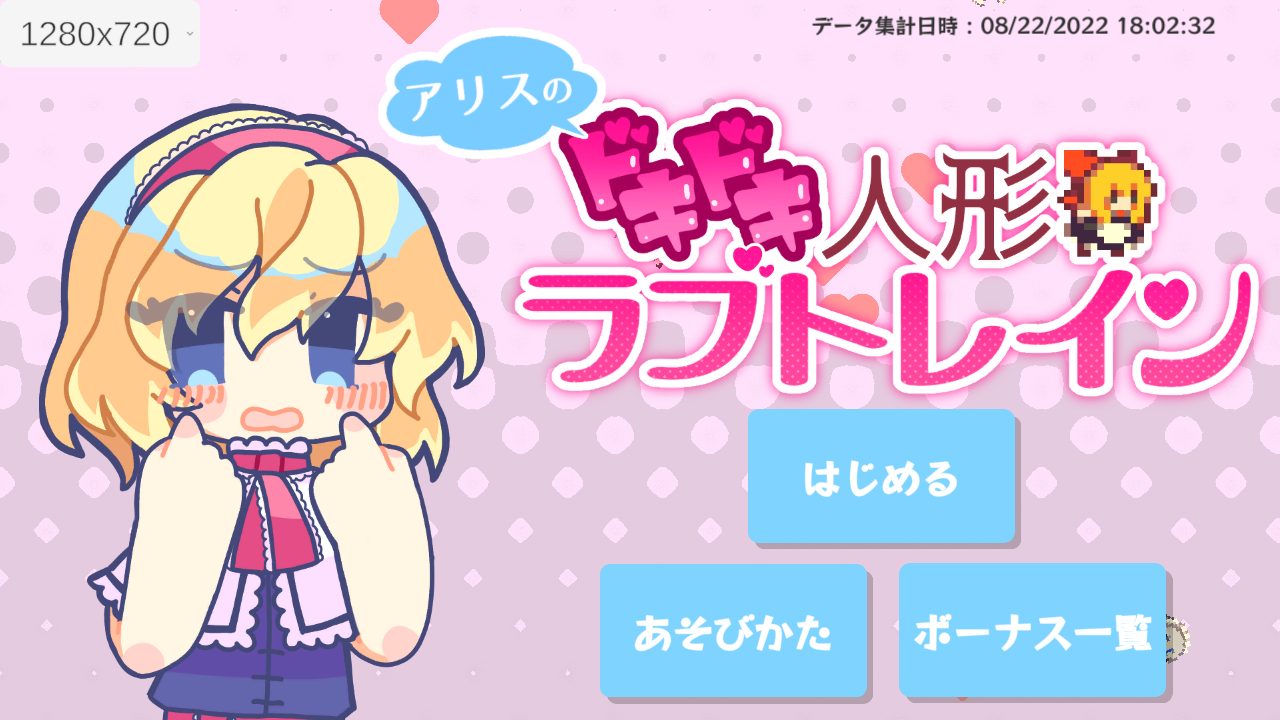 スクリーンショット